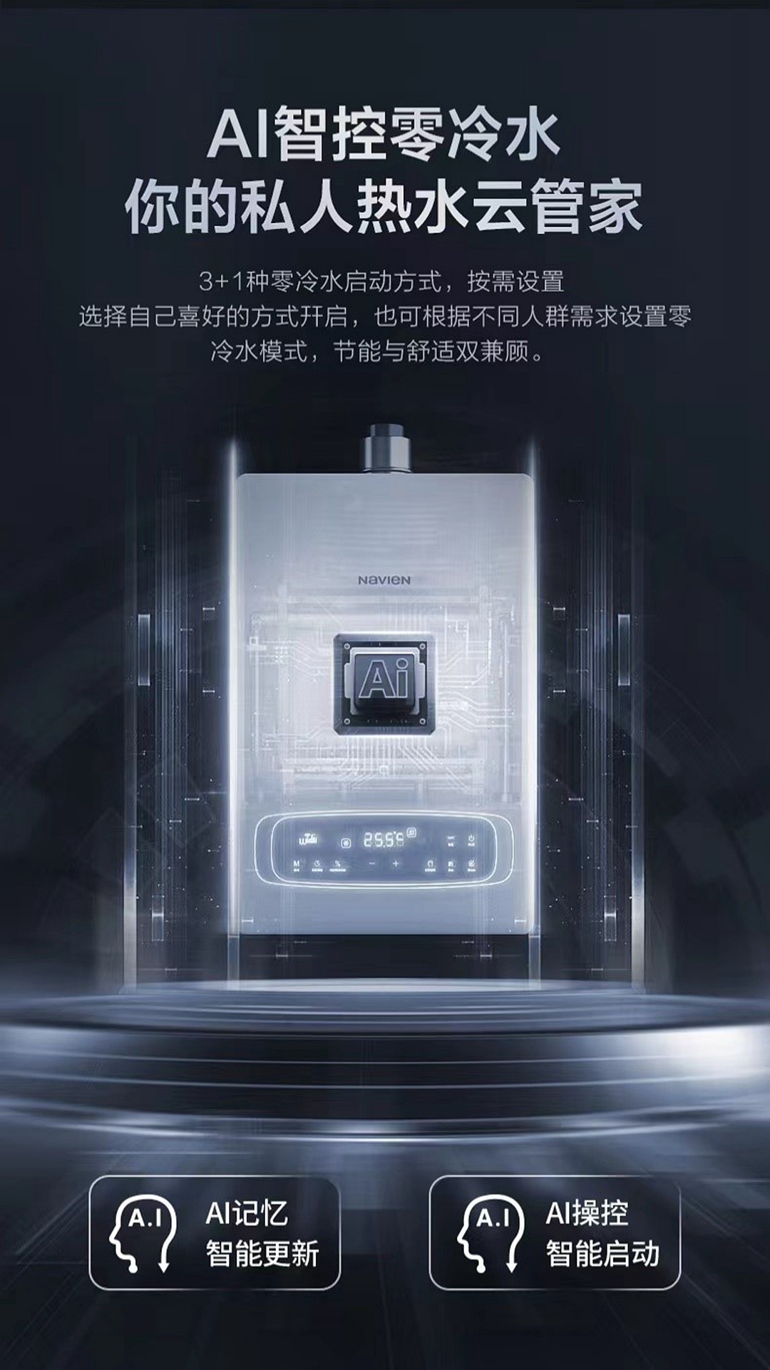 庆东纳碧安×奥维云网联合直播：当专业产品遇上行业专家，全力打造零冷水产品行业新标杆