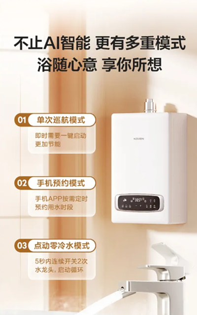 AI智慧零冷水杏彩足球