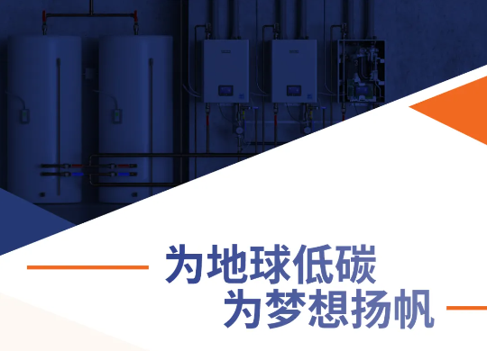 为地球低碳，为梦想扬帆——庆东纳碧安亮相亚特兰大AHR 2023