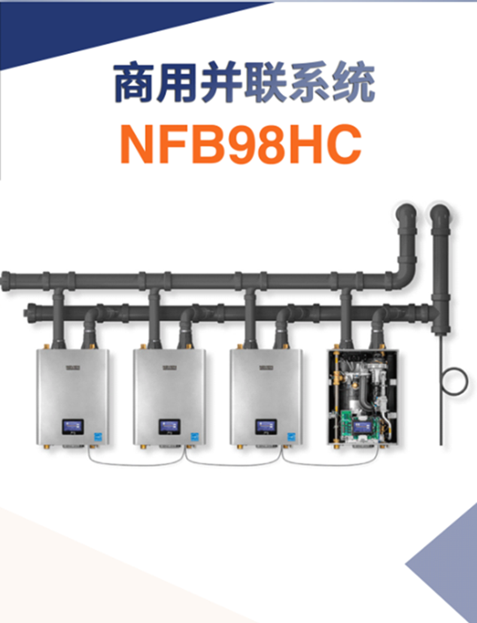 为地球低碳，为梦想扬帆——庆东纳碧安亮相亚特兰大AHR 2023