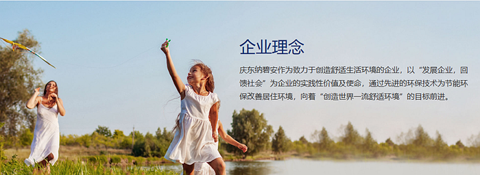 享品质有温度的生活 | 315消费者权益日，庆东纳碧安燃气杏彩足球放心购