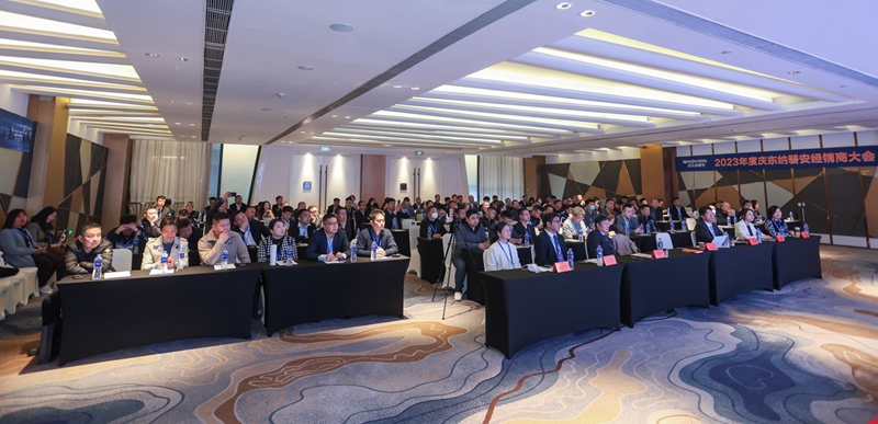 踔厉奋发 勇毅前行||庆东纳碧安2023年度经销商大会圆满召开